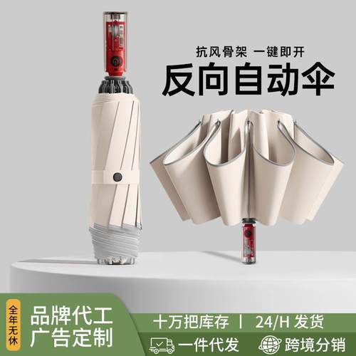 三折10骨全自动机械反向男折叠雨伞安全防回弹防爆加固抗风大号