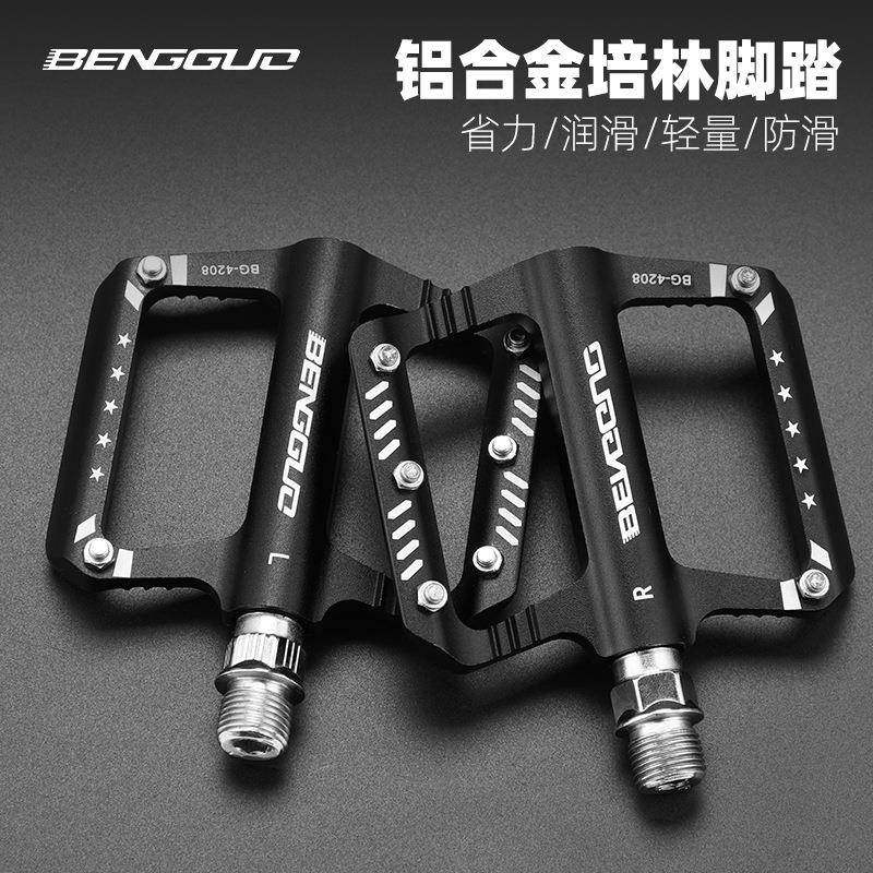 新款自行车脚踏铝合金山地车公路车脚踏铬钼钢轴心脚蹬子骑行装备