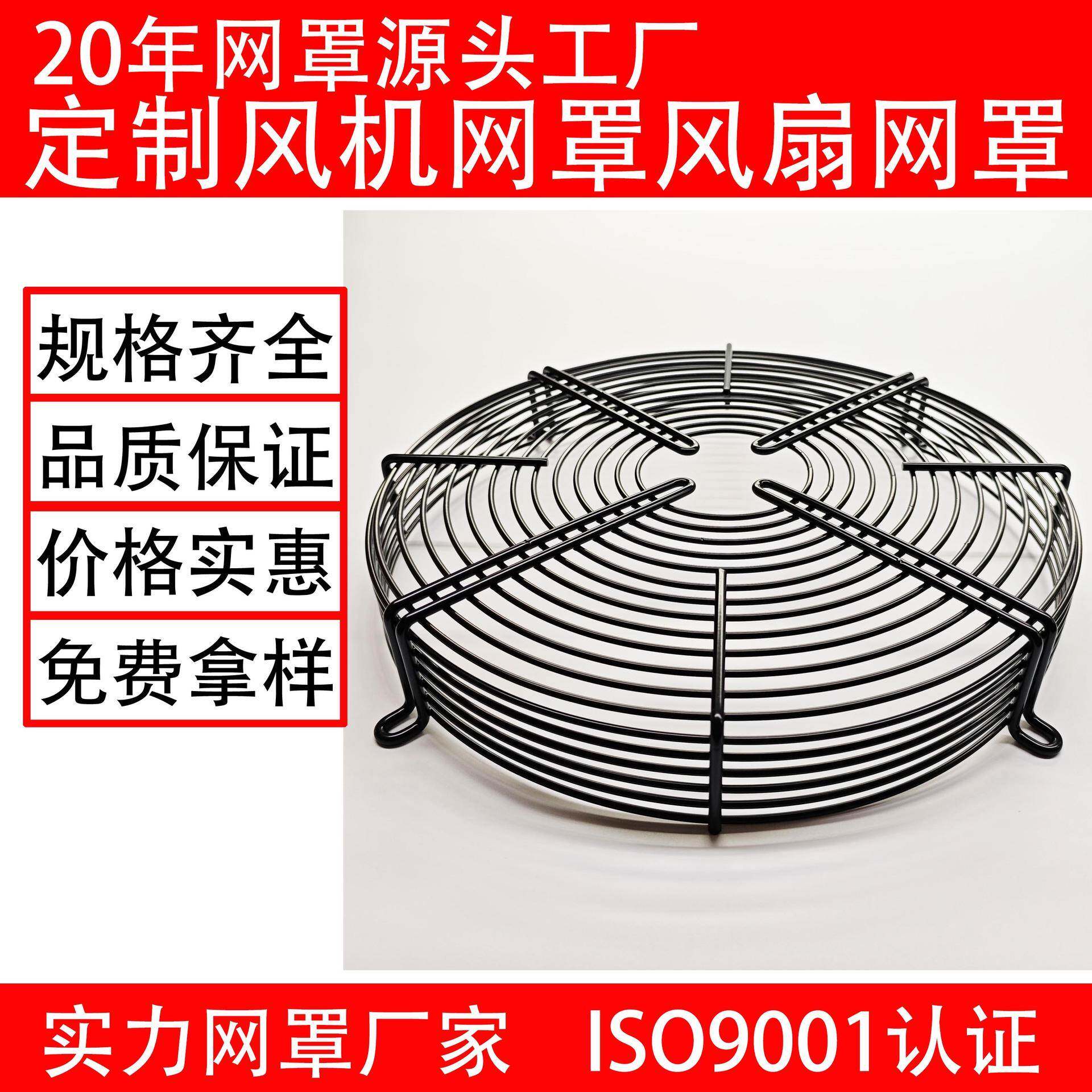 600风机网罩大风机网罩不锈钢网罩散热防护网罩风扇网罩轴流风机