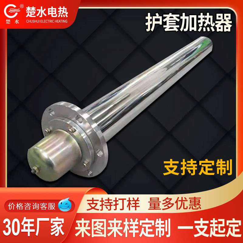 厂家供应 SRY6-123系列HRY护套式管状电热管护套式加热器220V380V