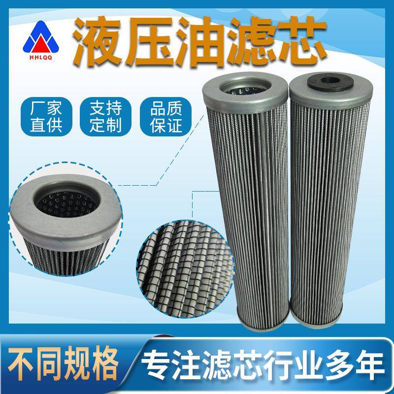 厂家替代英德诺曼滤芯 300200 润滑站油滤芯01.E320.10VG.16.E.P