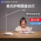荣耀 HONOR 亲选三思圆盘台灯柔光护眼床头卧室书桌学习儿童阅