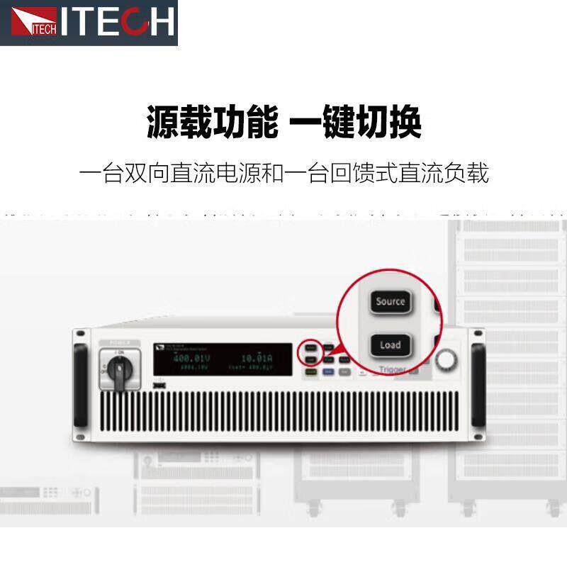 艾德克斯IT6005C6006C6012C60186015 IT6036C双向可编程直流电源