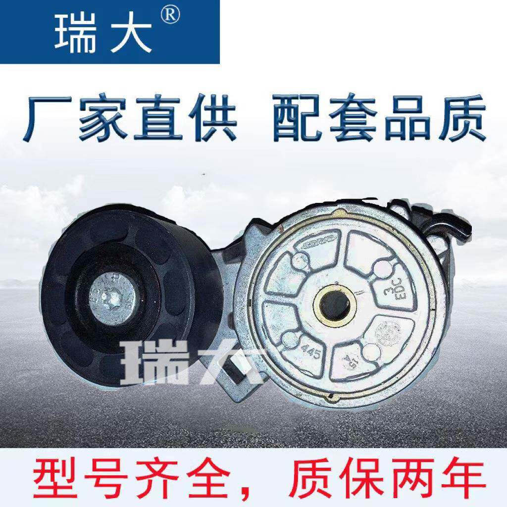 厂家现货 适用福莱纳 4059201，89422 张紧轮总成涨紧轮惰轮厂家