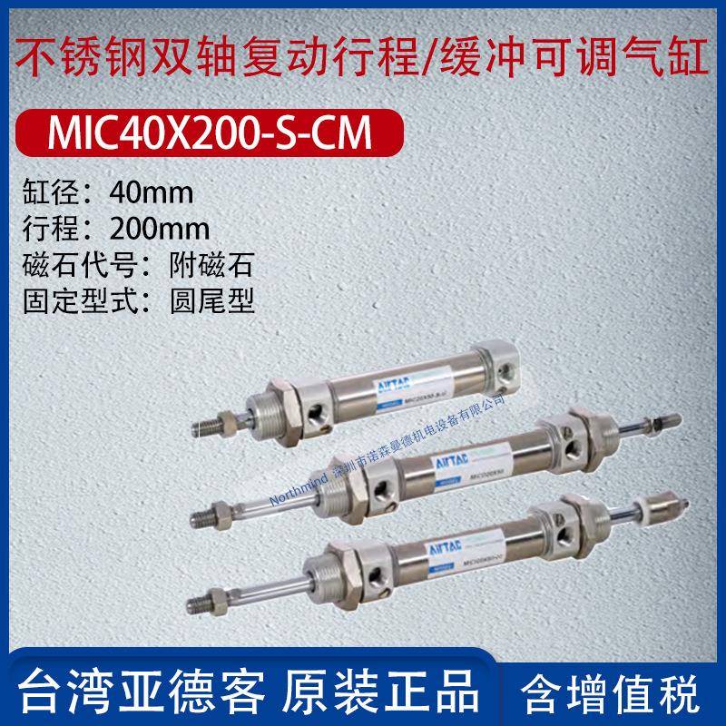 亚德复动缓冲可调型迷你气缸附磁石MIC16/20/25/32X15/50/400-S-C