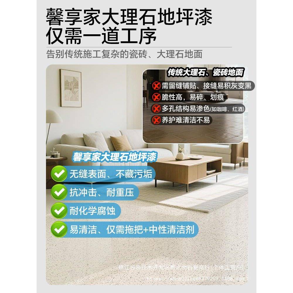 卫生间地面砖翻新改造厕所浴室地板坪防水仿大理石瓷砖专用改色漆