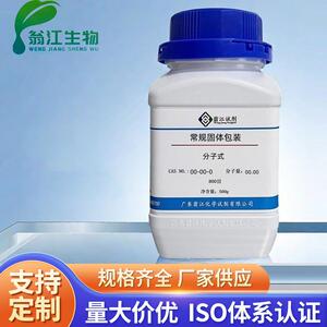 翁江生物邻苯二甲醛CAS643-79-8纯度98% 用于科研实验 工业等用途
