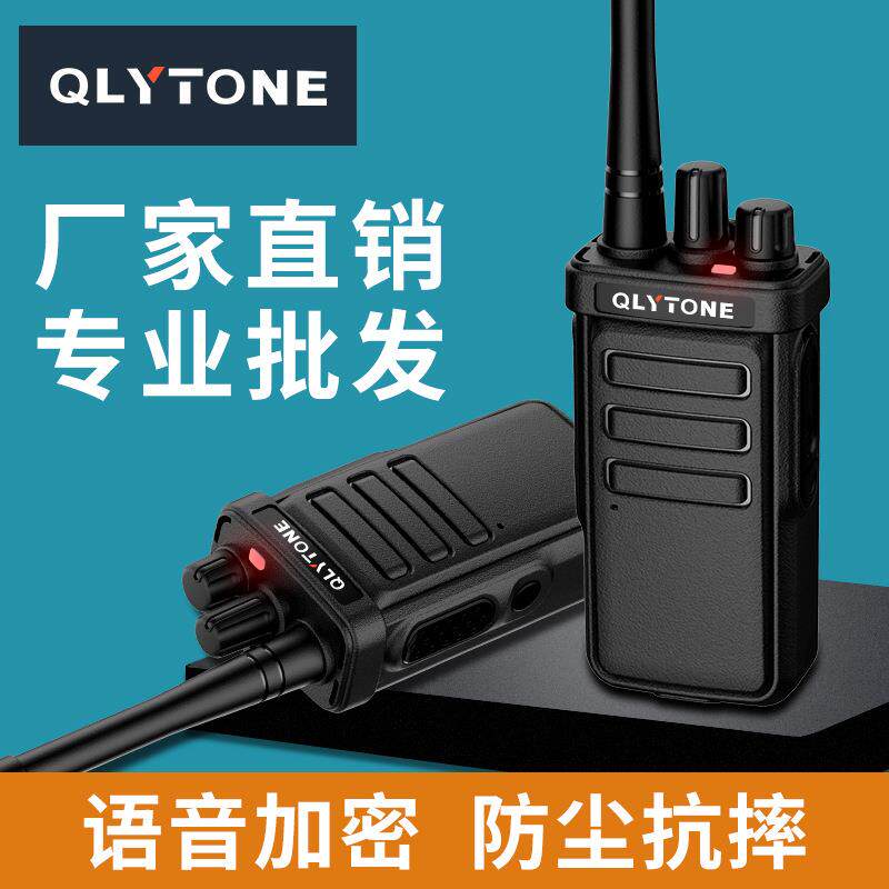 大功率对讲机手持无线户外民用手台通话加密抗干扰强厂家专业