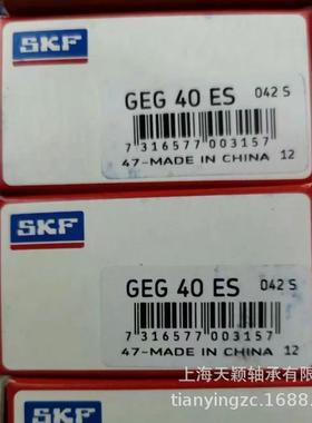 SKF轴承 SKF GEG25ES GEG30ES GEG35ES GEG40ES GEG50ES GEG60ES