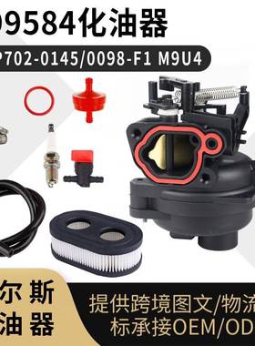 799584 M220 化油器 配件799583 796584 591109 594058 725EX