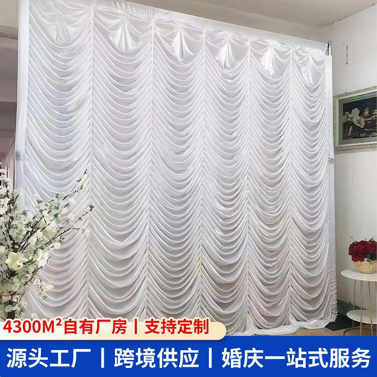 水波纹婚庆布幔背景纱幔鱼鳞纹金丝绒冰绸布波浪幔头婚礼帷幔幕布
