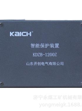 KDZB-1200Z智能保护装置 山东开创矿用保护器