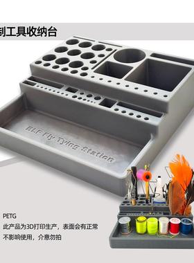 白鹭飞 飞蝇工具桌面收纳台 Fly tying station飞蝇绑制配套工具