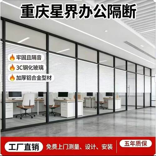 重庆公室玻璃隔断铝合金双层磨砂中空钢化玻璃带百叶隔断厂家