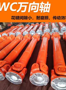 SWC225BH标准伸缩焊接型十字轴万向联轴器SWC225可伸缩万向联轴器