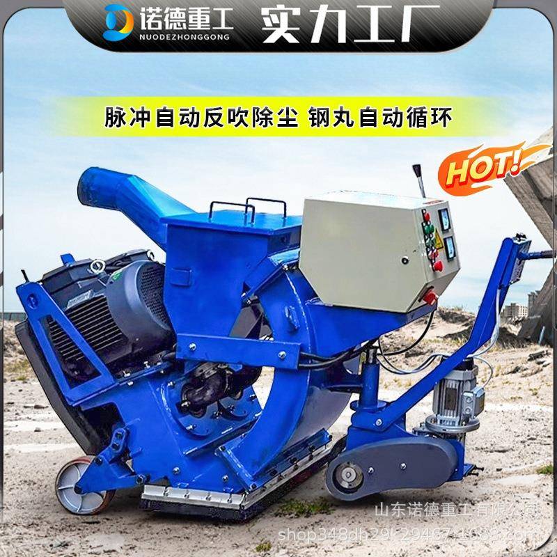 路面桥面抛丸机小型混凝土桥面防水打毛机手推式钢板除锈抛丸机