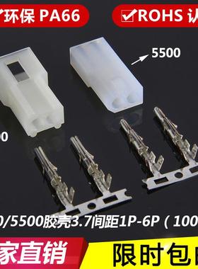 5500/5600胶壳 连接器3.7mm公母接插件 端子 空中1R-2P-3Y-4P黑色