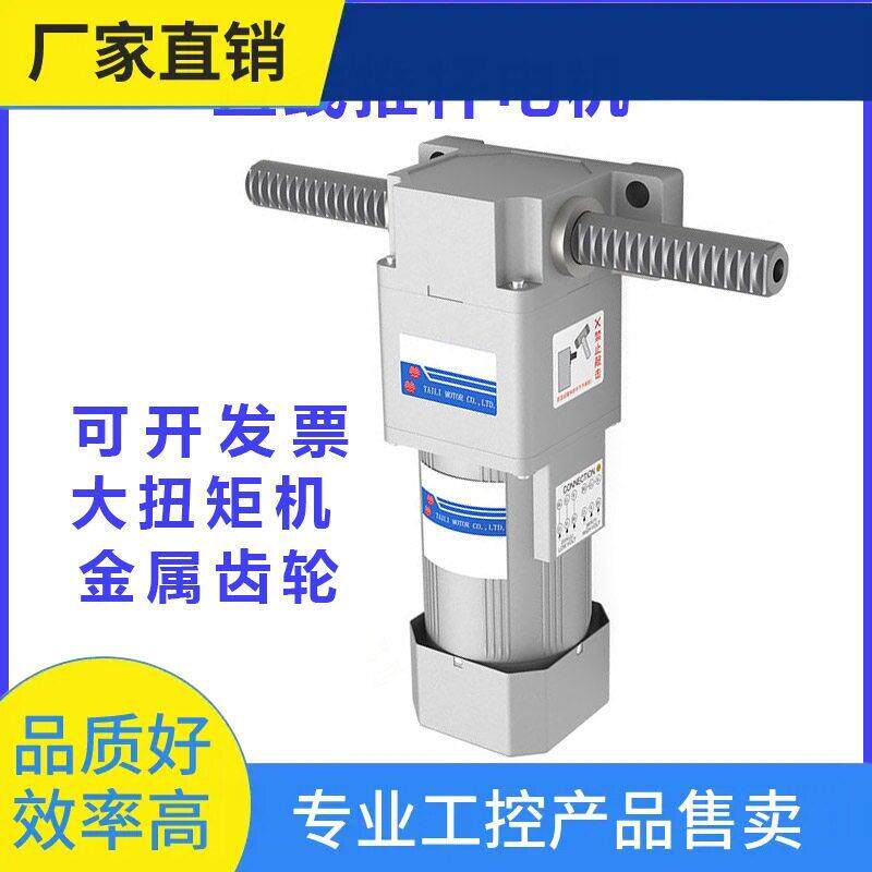 议·直线推杆220V380v往复齿条伸缩速电机垂直升降移动刹车交流