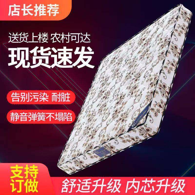 床垫弹簧床垫1.8-2米床垫双人弹簧床垫老年人弹簧床垫20适老床垫