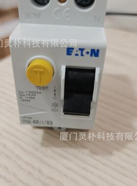 伊顿漏电保护器PFIM-40/2/003-G PFIM-40/2/01-G PFIM-40/4/003-G