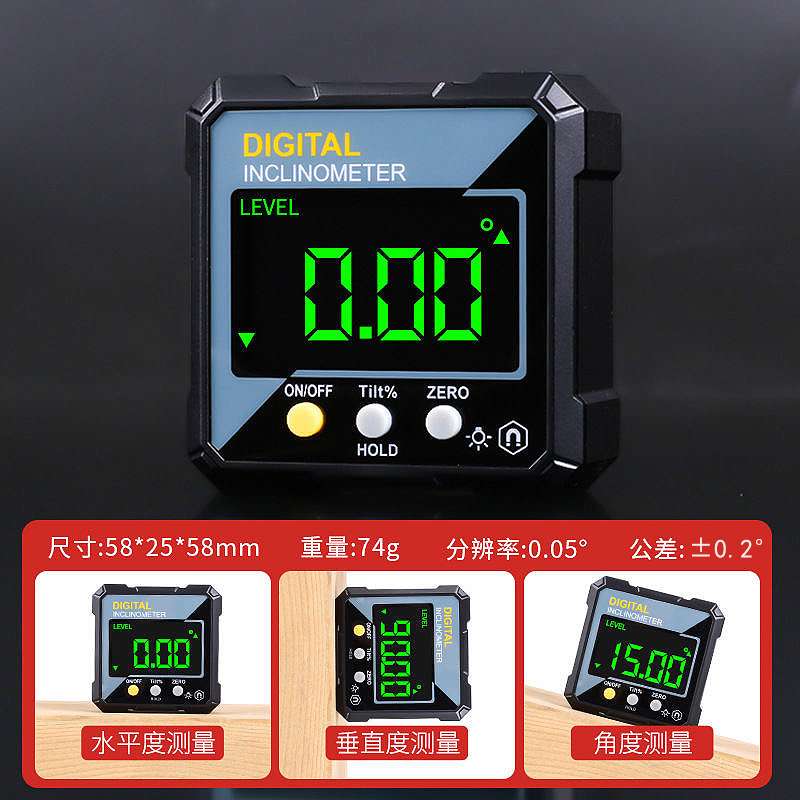 高精度电子数显倾角仪倾角盒坡度尺水平仪量角器 角度尺
