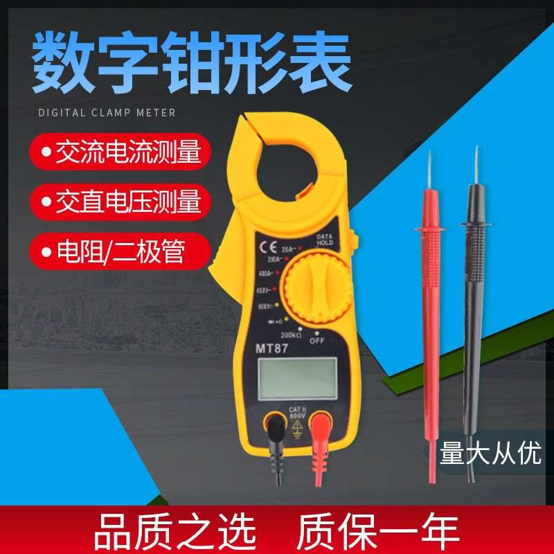 小巧电工专用钳形万用表交流电流交直流电压电阻通断数字电流勾表