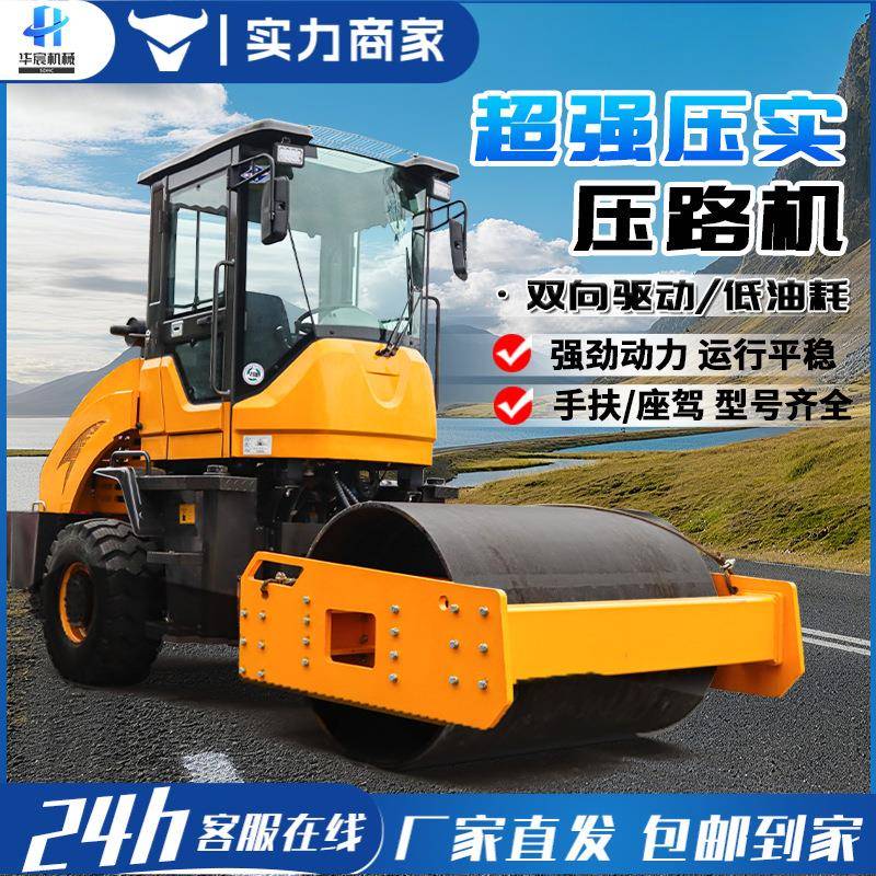 多功能小型压路机震动座驾式1.5吨手扶式单双轮沥青草坪压土机