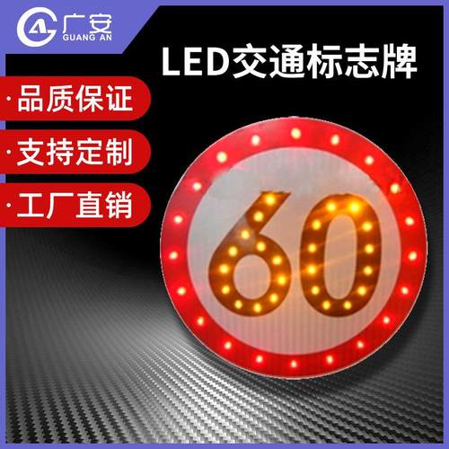 太阳能标志牌 路口警示牌 太阳能限速牌 限重标示 LED发光标志牌