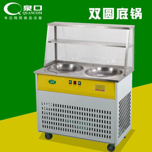鹿锐菱锐双锅炒冰机炒酸奶机商用炒奶果水果炒冰 圆底锅 联保