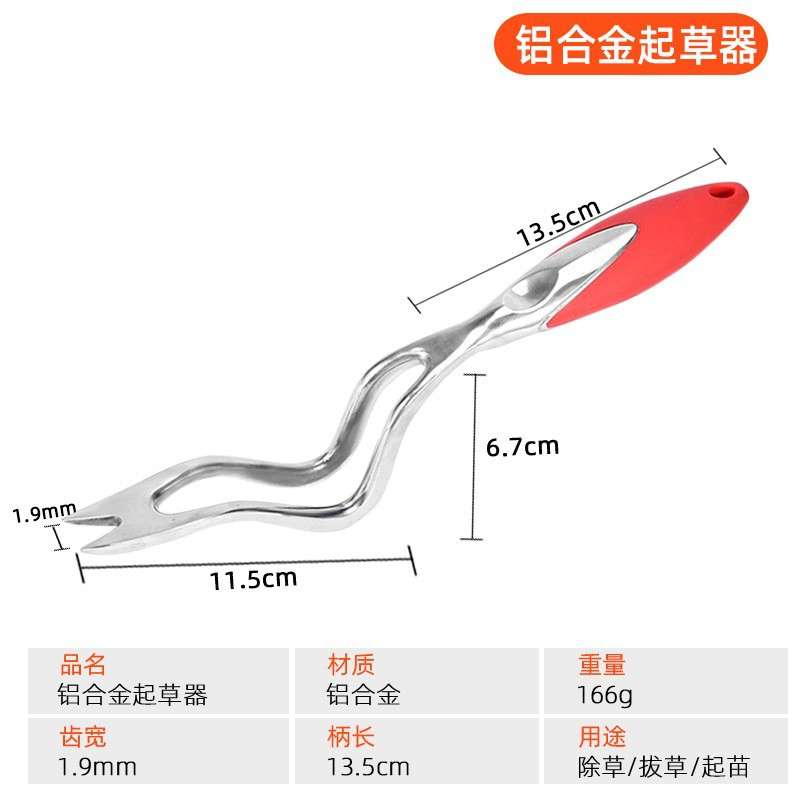 家用拔草挖草野菜实用松土起根器移苗起苗器铲子铲子铝合金小花铲