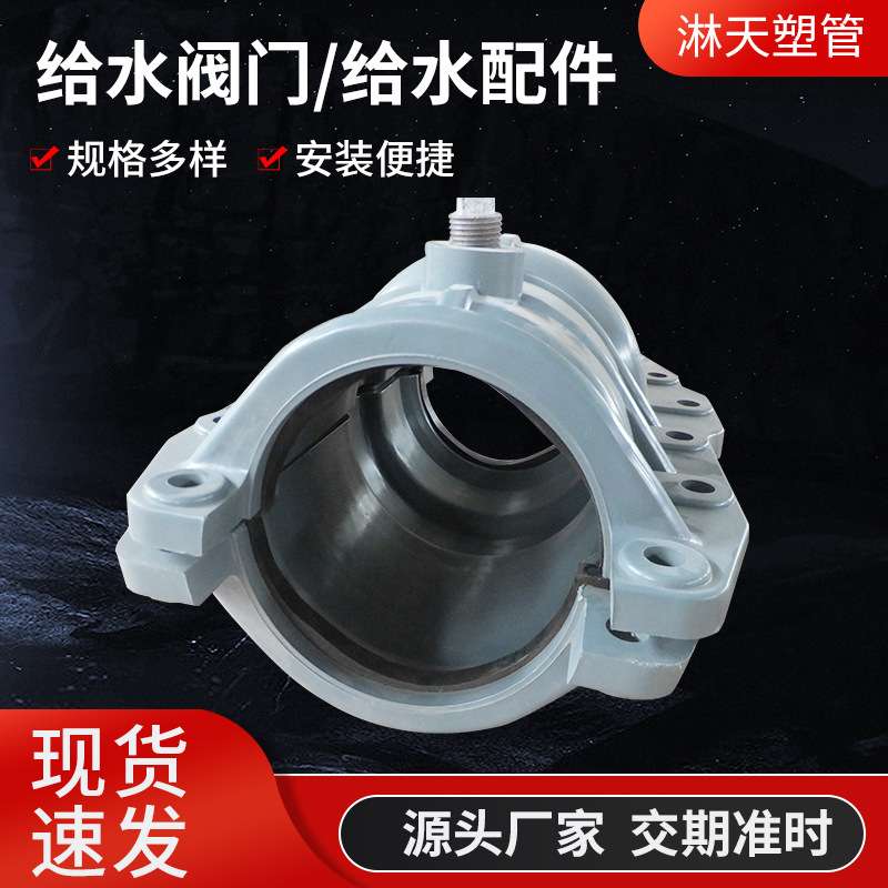 UPVC哈夫式抢修接厂家供应 DN350 DN400PVC哈夫节抢修器补漏器