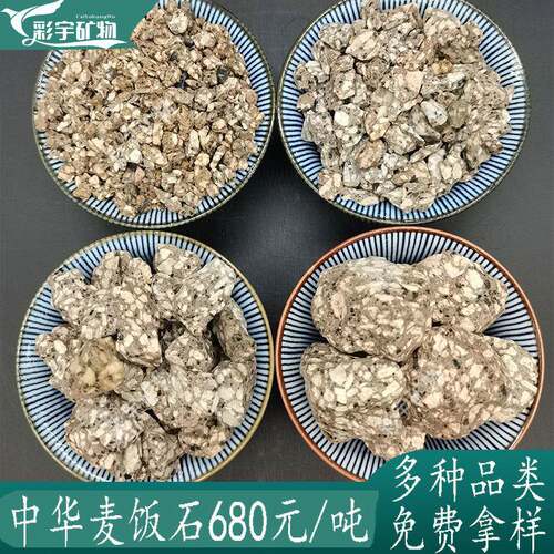 中华麦饭石园艺种植铺面石水族鱼缸水处理饮用水过滤用绿植花卉