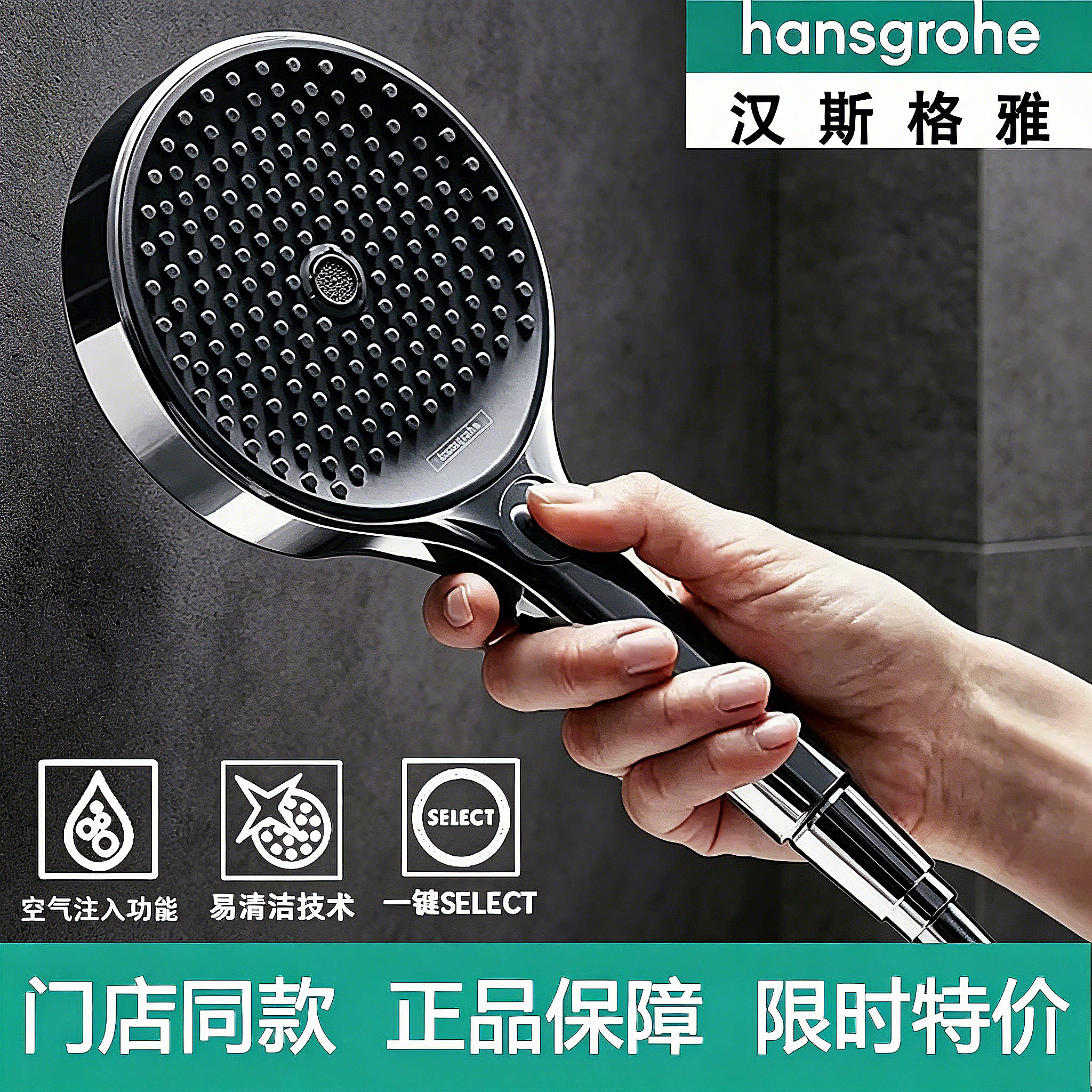 汉斯格雅境雨130手持花洒软管德国原装进口hansgrohe花洒头喷头图片