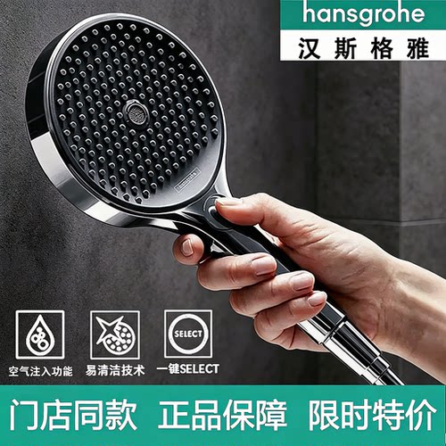 汉斯格雅境雨130手持花洒软管德国原装进口hansgrohe花洒头喷头