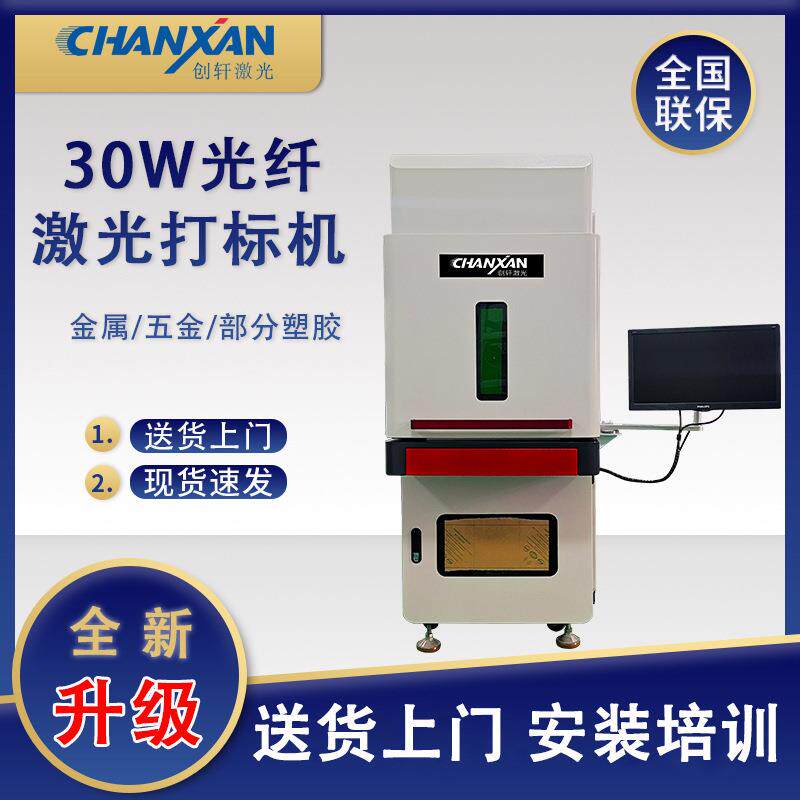 不锈钢激光雕刻机硬塑料管材激光刻字机不锈钢铭牌激光打印刻字
