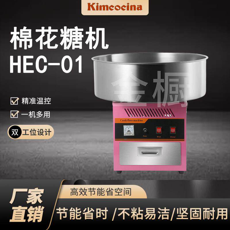 棉花糖机商用摆摊全自动电动彩色花式拉丝小型棉花糖制作棉花糖机