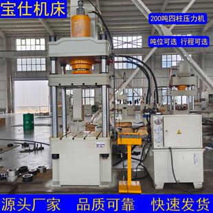 100-吨200吨粉末成形液压机陶瓷粉末干压机粉末冶金成形液压机