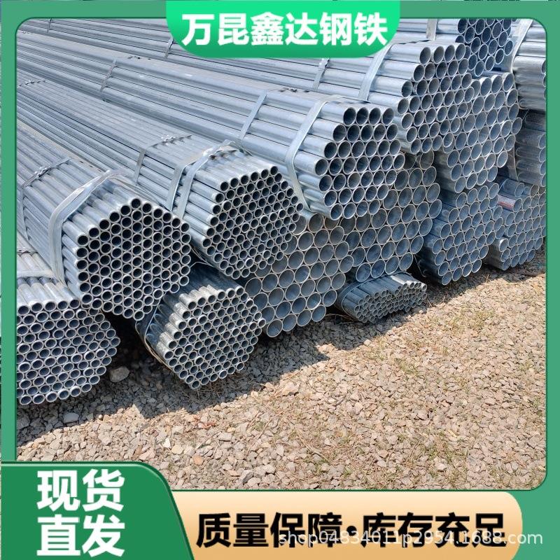 雅安供应镀锌钢管厂家q335b热镀锌圆管q235镀锌钢管规格多样