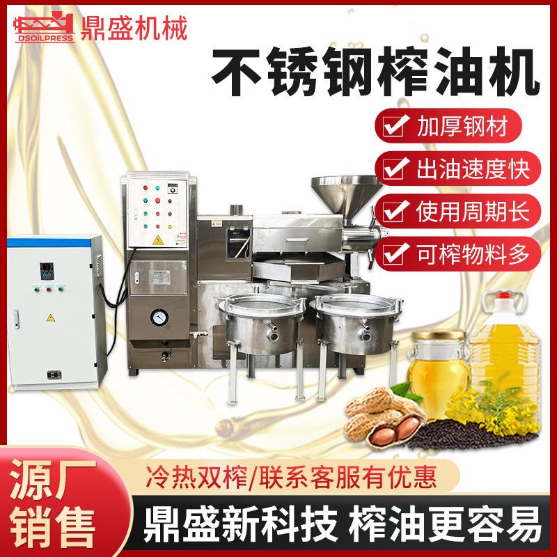定制不锈钢变频螺旋商用中型油坊大型食用油花生油菜籽棉籽油