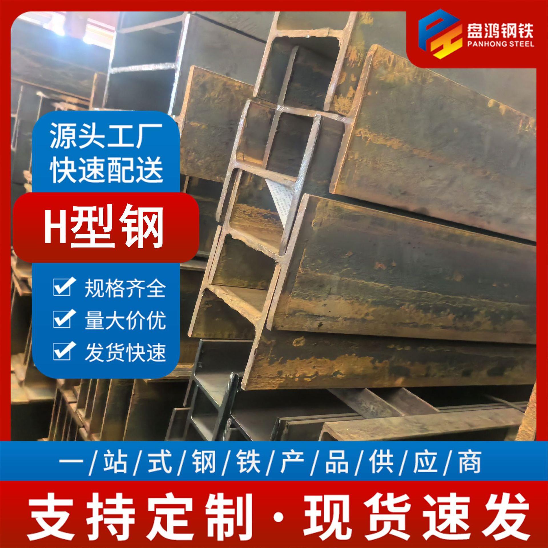 工厂现货H型钢热轧工字钢Q235工程建筑结构支撑钢梁量大价优