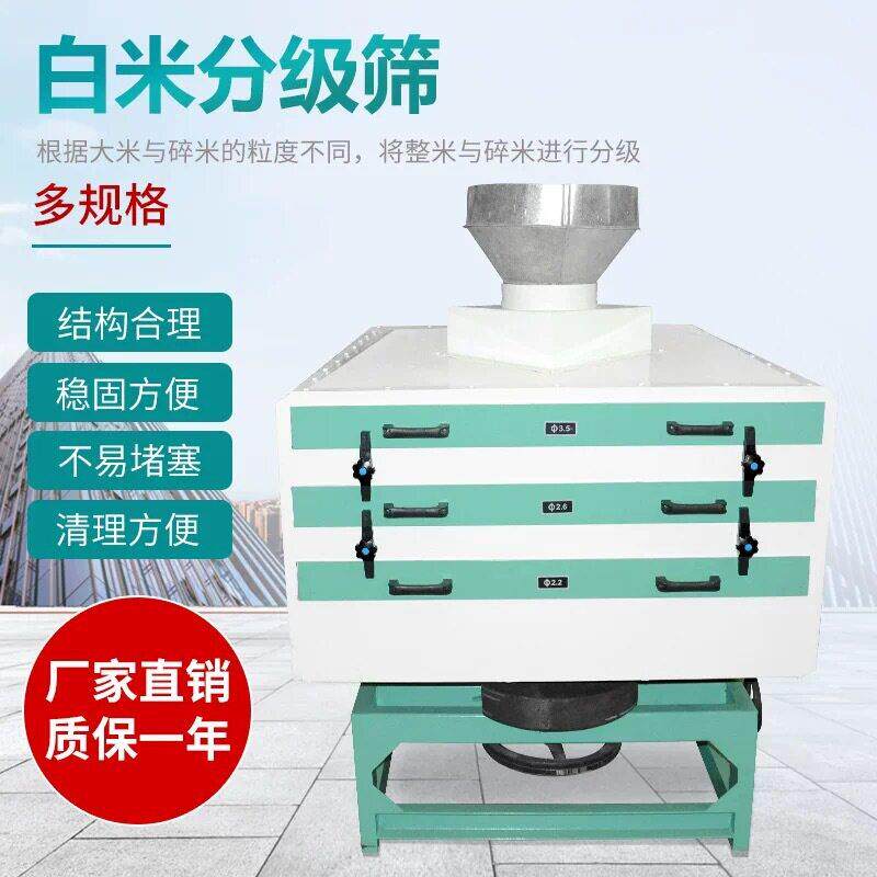 大型商用白米分级筛碾米设备碾米机打米机成套设备粮加工小型