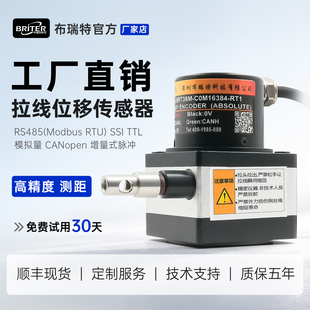 拉绳位移传感器 布瑞特厂家直销高精度拉线编码器直线微型RS485