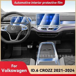 适用现代MUFASA 沐飒中控面板仪表板导航汽车内饰保护膜TPU防划痕