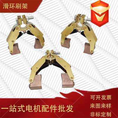 大功率人字形碳刷架线缆卷筒设备碳刷港口龙门吊100A碳刷支架