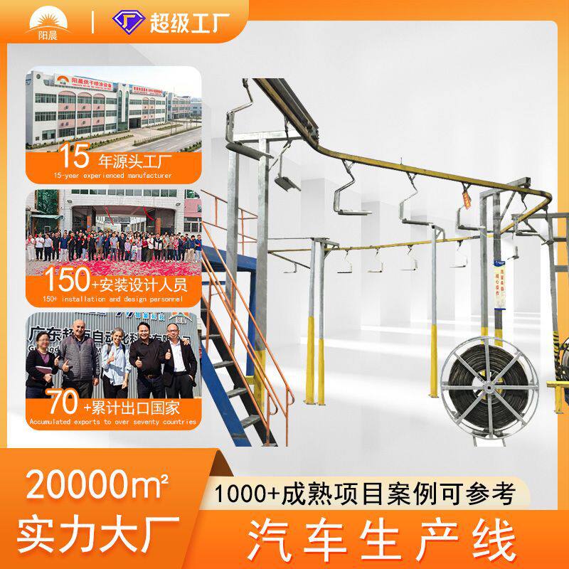 汽车配件生产悬挂喷涂烘干线重型积放链装配线自动轨道喷漆输送线
