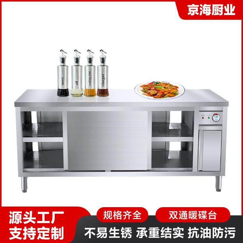 双通不锈钢暖碟台工作台碗碟加热保温柜消毒柜厨房操作台柜式,3C数码配件,USB灯,淘宝优惠券,粉丝福利购,淘宝优惠卷