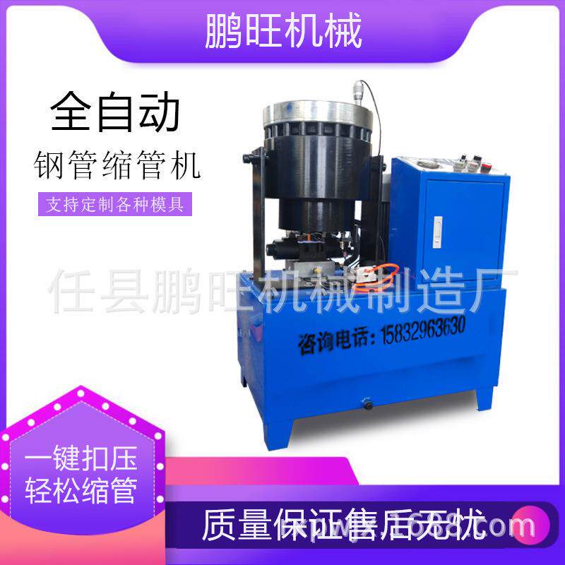 供应钢管扣管机全自动蔬菜大棚缩管机建筑工地钢管压管机架子管
