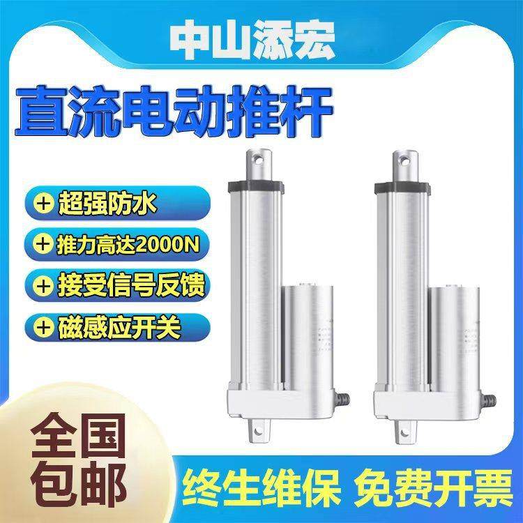 GC-2000行程150mm防水电动杆大推力直流推杆伸缩杆工业电动升降机