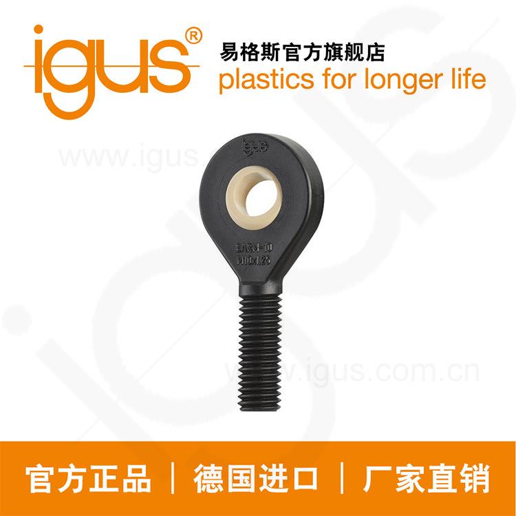 igus德国易格斯杆端关节轴承EARM鱼眼轴承自润滑免维护