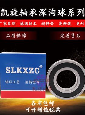 凯旋洛阳轴承6826 6828 6830 6832 6834 6836 M 2Z